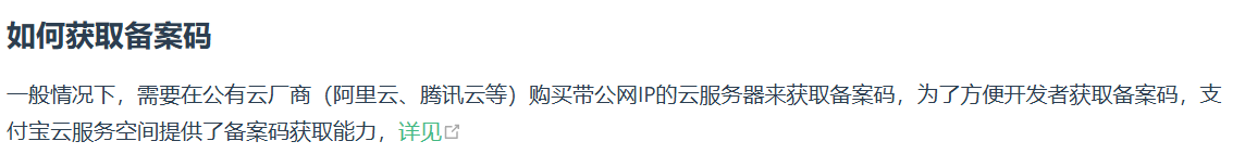 域名备案
